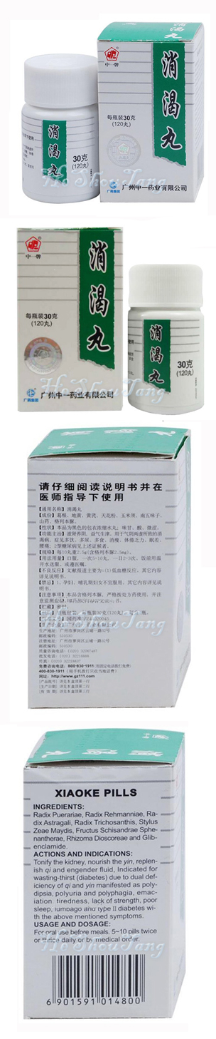 Xiao Ke Wan diabete, diabetic, diabetics, treat diabete, cure diabete, what is diabete, How to cure diabete, How to treat diabete, diabete treatment